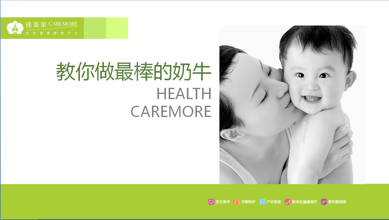 产后知识讲堂,产后知识宣教视频