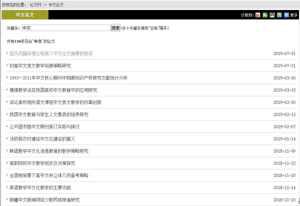 推荐写论文的免费ai,论文写作必备的20个网站