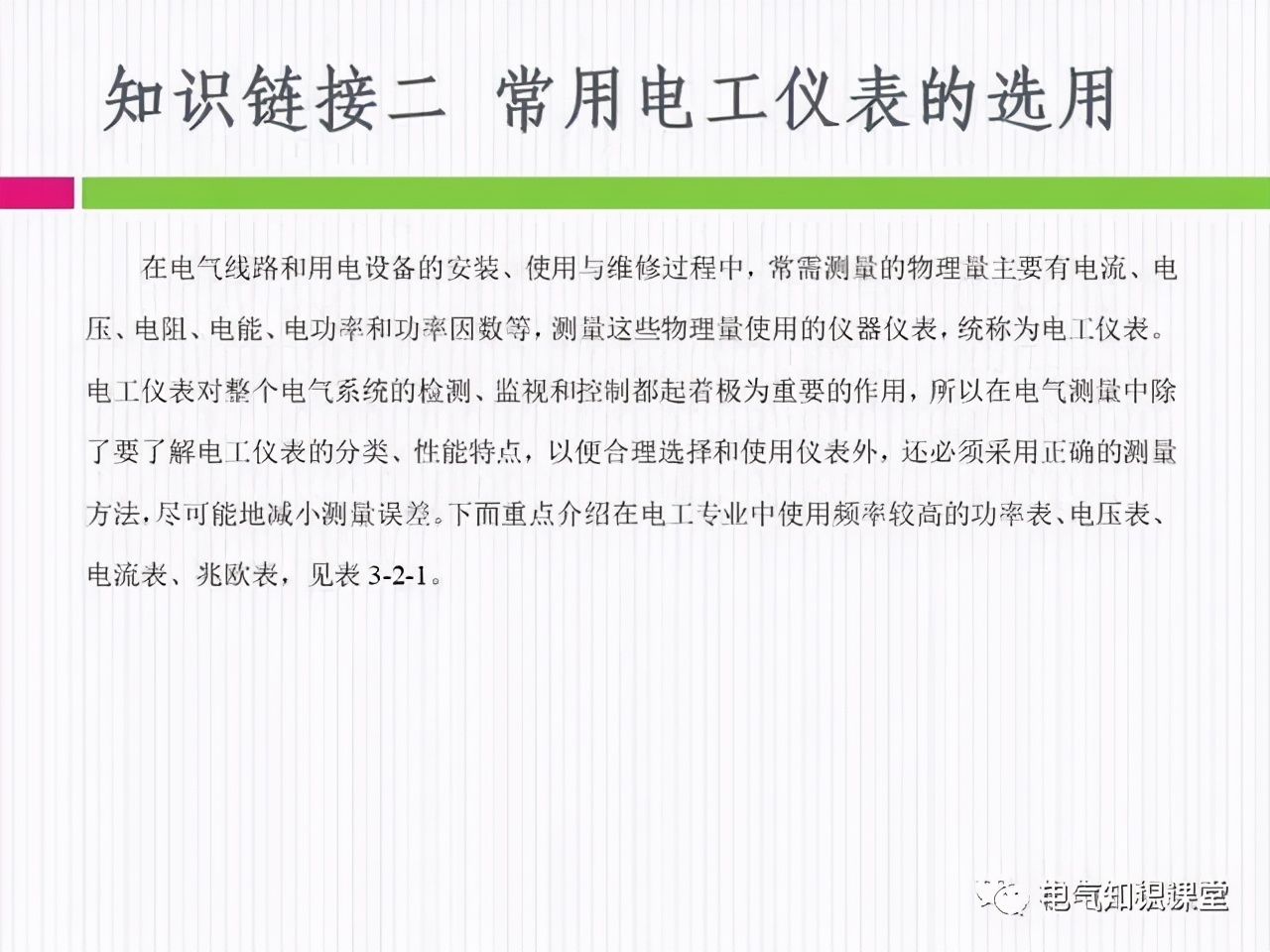 配电柜的设计与施工,电气配电柜安装规范