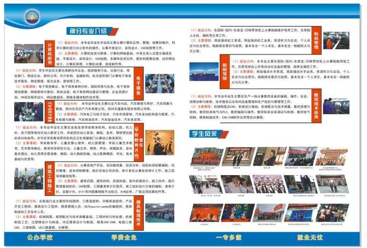 河南牧业经济学院,河南经济技术学院