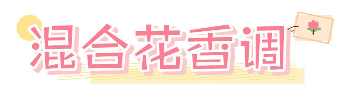 最好闻的茉莉花香型香水女士,哪款女士香水好闻持久留香