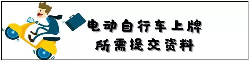 太原非国标电动车可以上路吗,太原电动车新规实施上牌