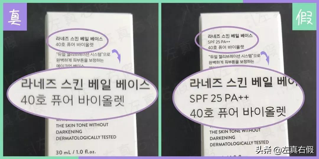 兰芝隔离霜旗舰店官方正品,兰芝隔离小样10ml真假辨别