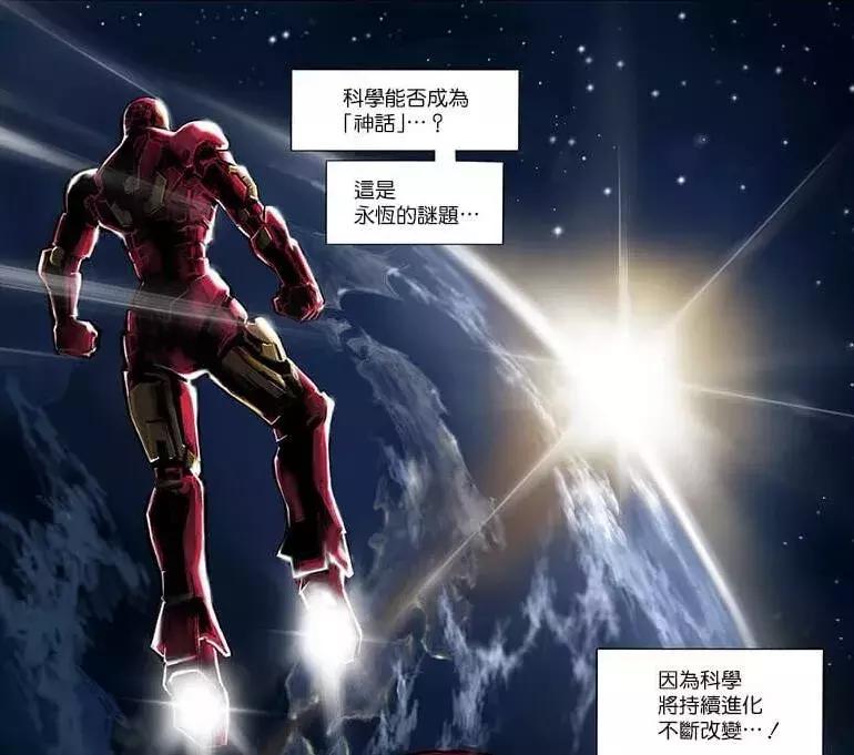 漫威蜘蛛侠大战钢铁侠完整版,漫威钢铁蜘蛛侠对战游戏