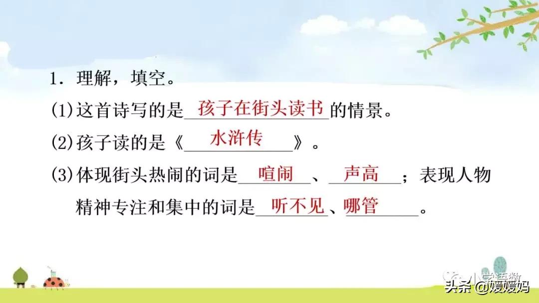 三年级语文第17课童年的水墨画,三年级下册语文第18课水墨画