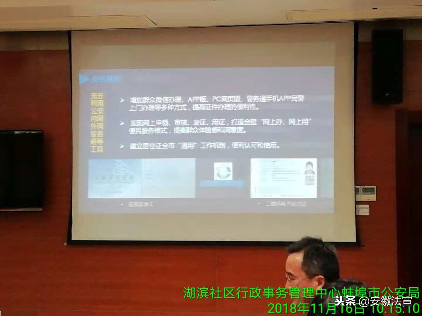 蚌埠市便民服务,蚌埠电子居住证申请流程