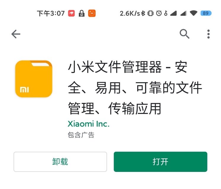 小米手机与电脑台式机多屏协同,小米手机如何和电脑多屏互动