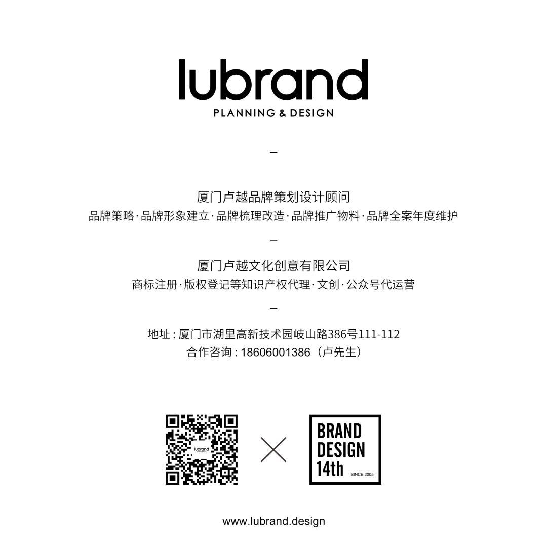 LUBRAND2005-2019LOGO设计合辑
