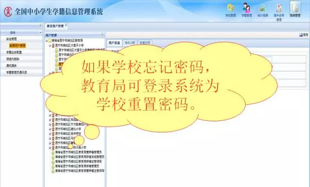 学籍管理账号密码被锁定怎么解锁,河南中小学学籍管理系统忘记密码