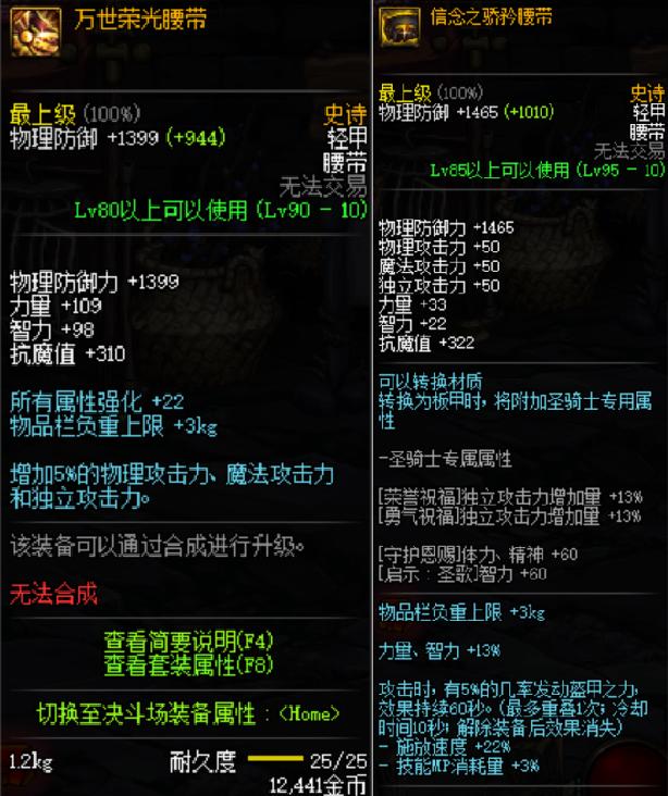 dnf95史诗轻甲亿万年,dnf95哈林史诗武器怎么升级100级