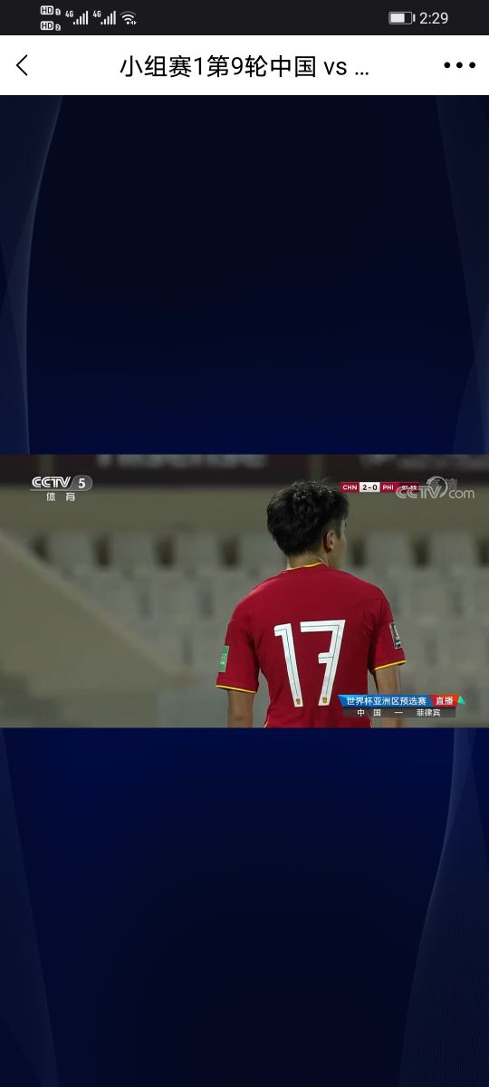 2019国际足球赛国足vs菲律宾,国足2:0菲律宾算赢吗