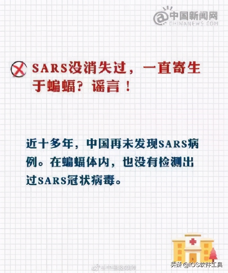 疫情辟谣这十大谣言别信,疫情最新十大谣言图片