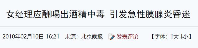 酒桌文化受害者,酒桌上的骗局视频