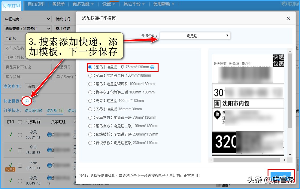 微信小商店助手带货怎么操作,微信小商店怎么在手机上操作