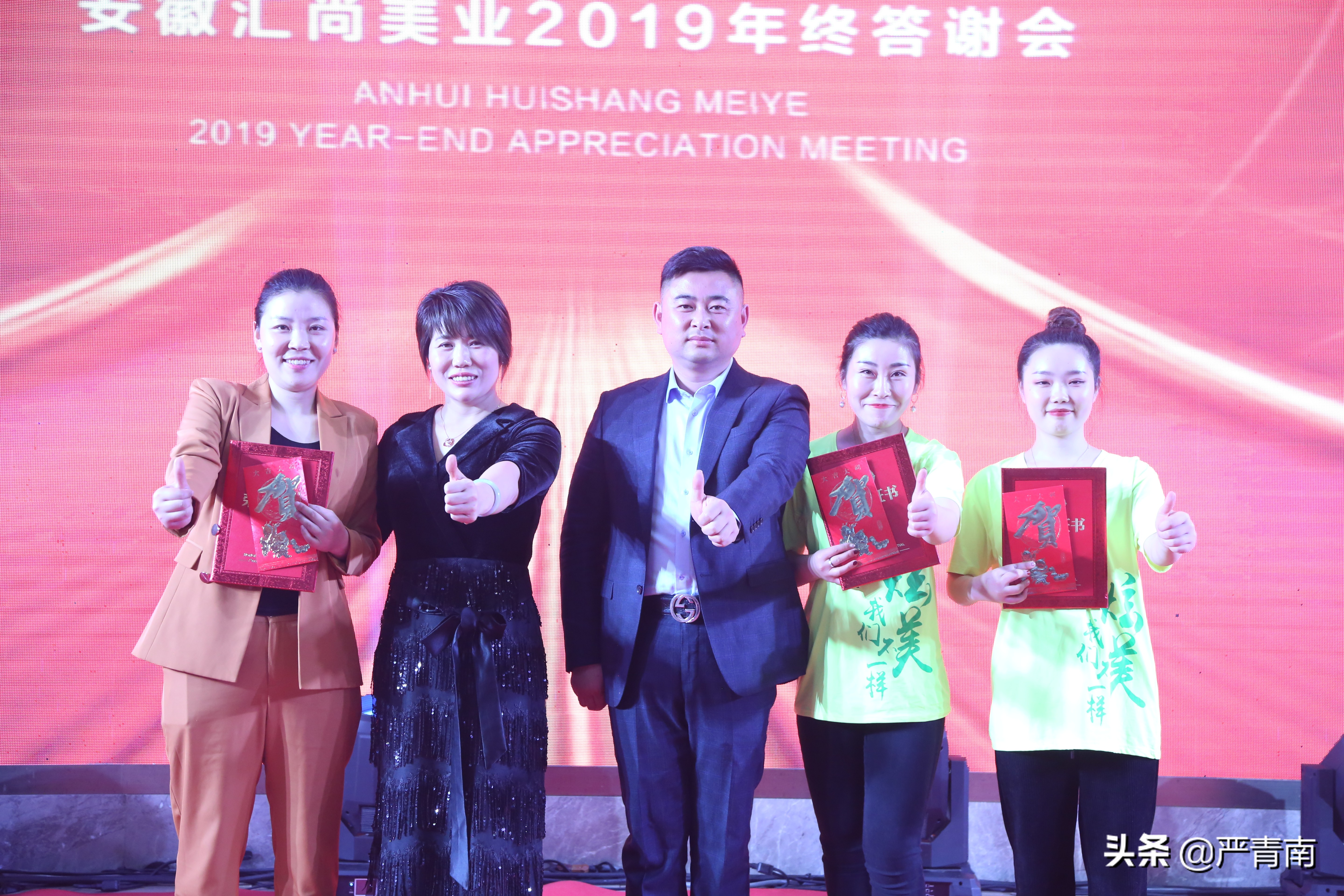 进无止境，未来可期---安徽汇尚美业2019年终答谢会成功举办