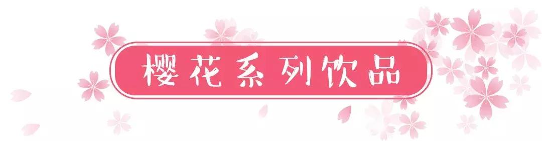 星巴克最新樱花杯,星巴克2019樱花季杯子