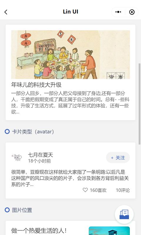 微信小程序组件开发,微信小程序开发定制多个组件样式