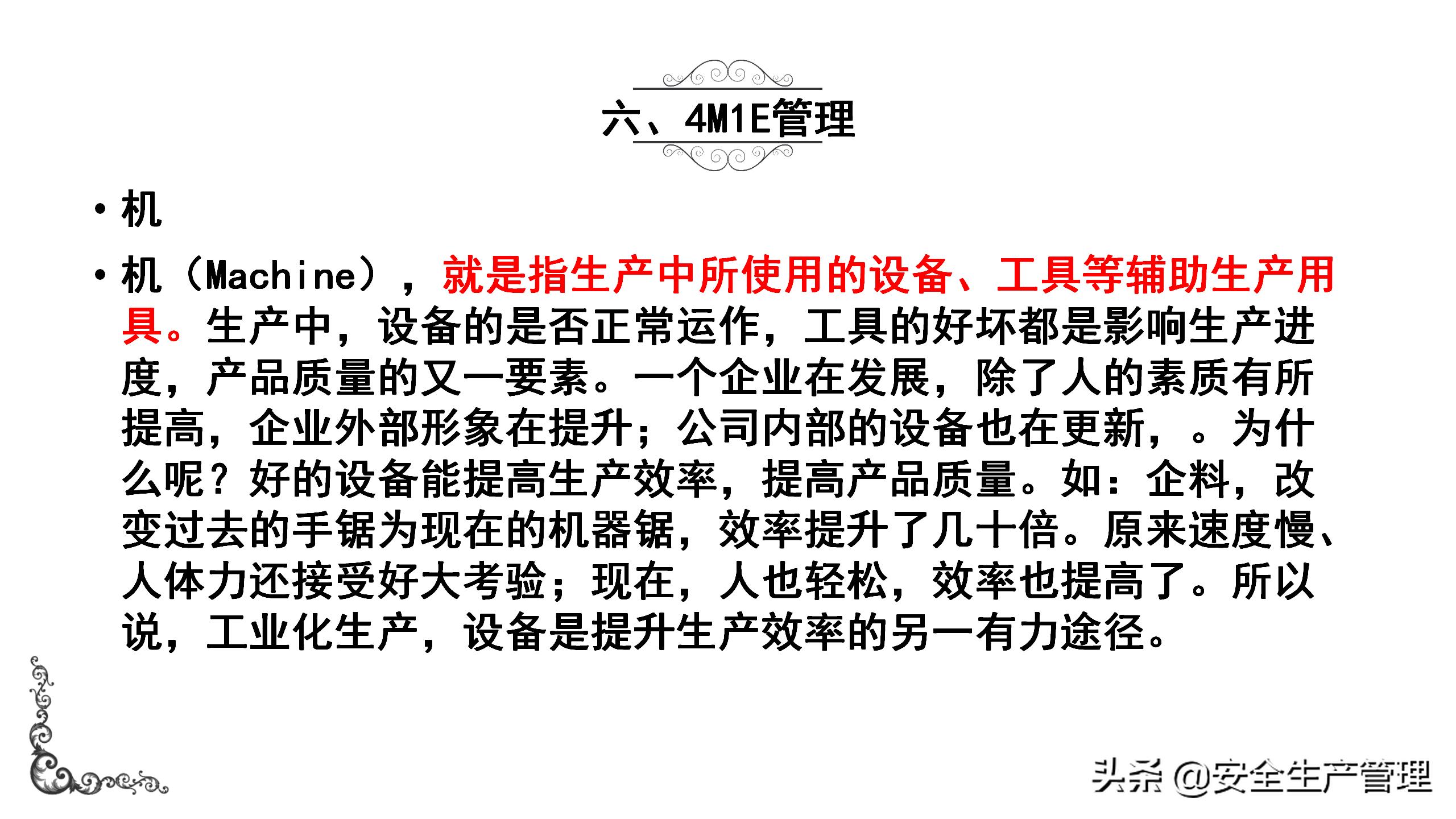 7s现场管理标准图,7s现场管理法的推行步骤