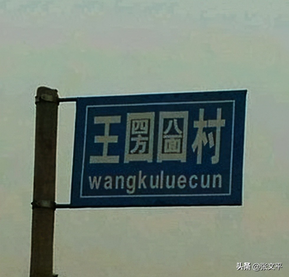 圐圙这个字啥意思,圐圙这读什么字