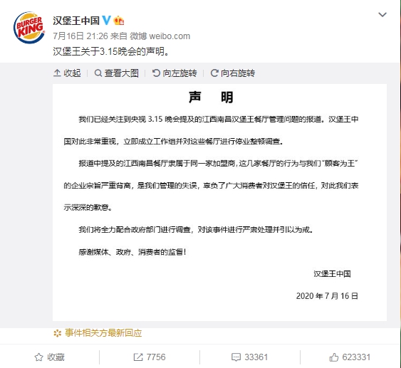 汉堡王管理问题,汉堡王市场监管