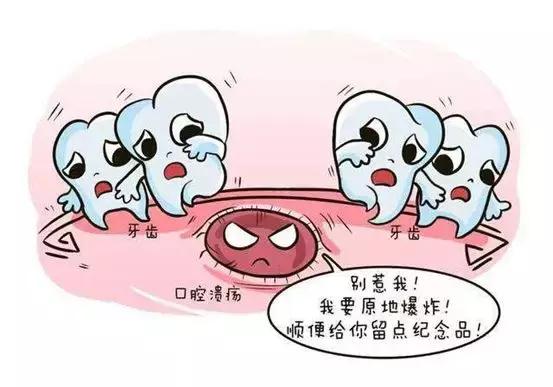 频繁的口腔溃疡是口腔癌的前兆吗,夏季是儿童口腔溃疡高发季节吗