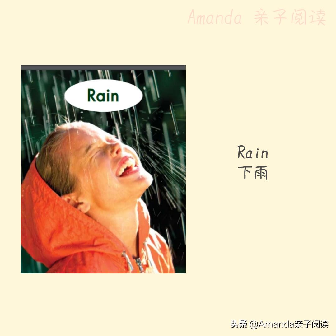英语绘本therain,英语绘本rain电子版