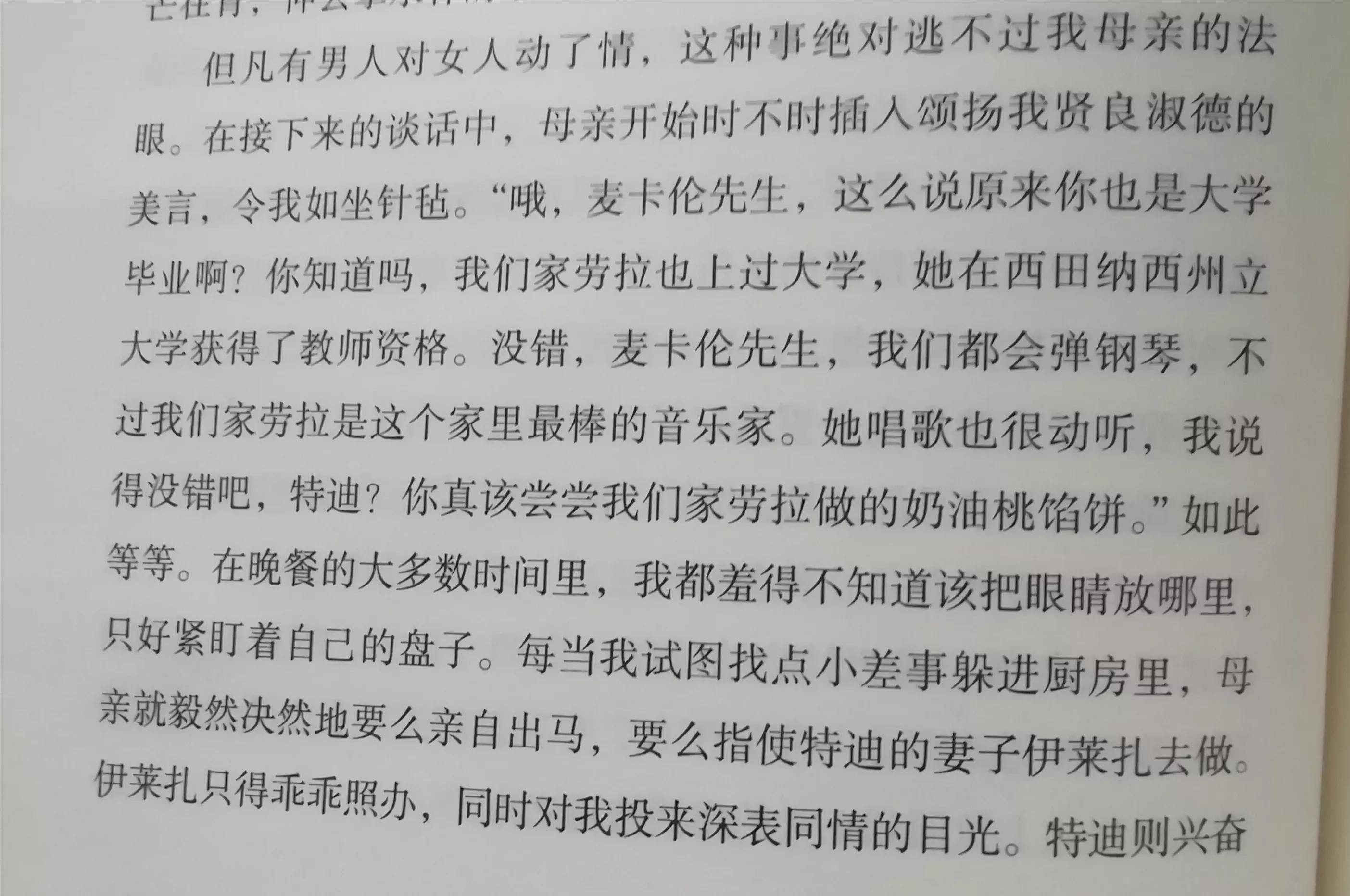 「美」希拉莉•乔顿《泥土之界》