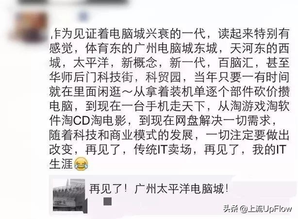 电脑城的未来趋势,电脑城的没落影响