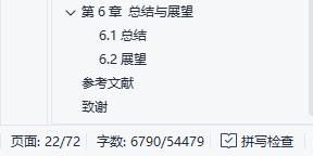毕业论文实在写不出来怎么办,毕业论文写不够字数怎么办