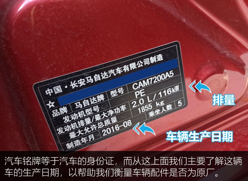 出售个人二手车注意事项,买二手车注意检查哪些地方