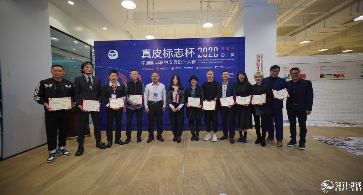第二十届2020真皮标志杯中国国际箱包皮具设计大赛初赛评审举办