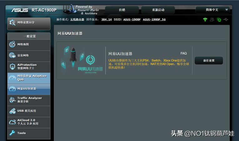 华硕梅林固件怎么安装插件,华硕路由器如何安装梅林固件