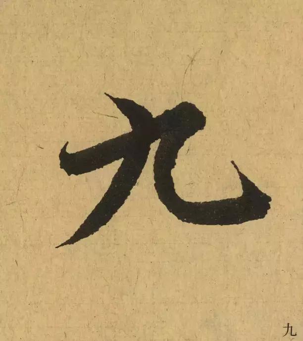 王羲之用笔论译文,王羲之《用笔赋》