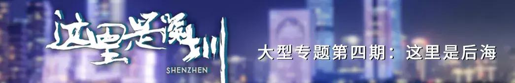 这里是前海完整视频,这里是北京粤语