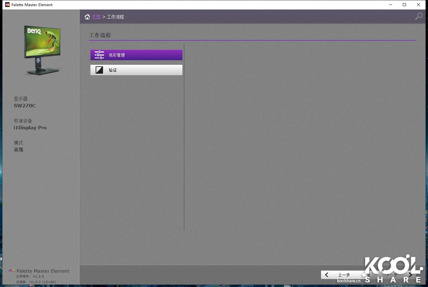 明基benqsw270c显示器,明基sw270c对比imac5k显示器