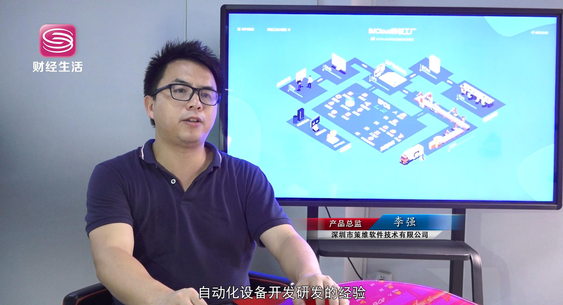 深圳财经频道2020,深圳财经频道直通车