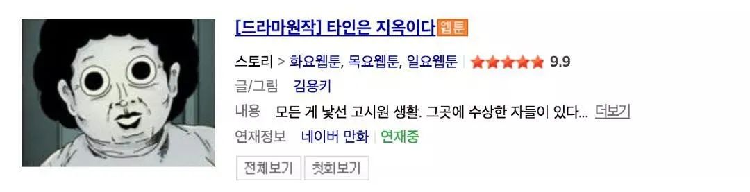 幽灵韩剧在线观看完整版免费,幽灵韩剧1-16集完整版解说