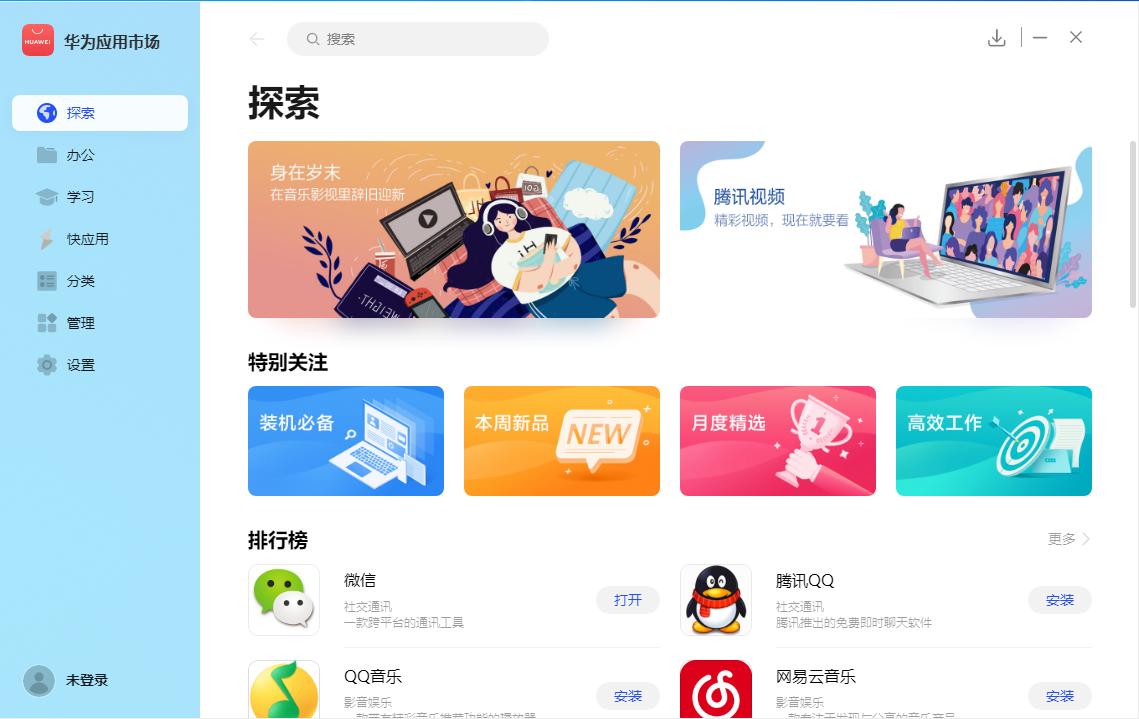 荣耀笔记本2019新手入门基本常识,荣耀笔记本技术新升级