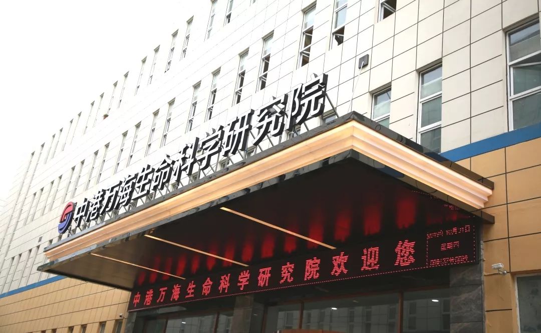 这家企业联手诺贝尔奖获得者，助力咸阳生命科学产业！