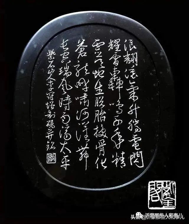 琅琊紫金砚米芾,米芾紫金砚从哪里来