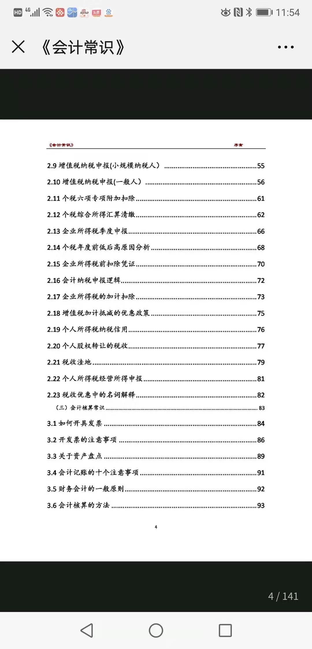 香港熔断机制是什么意思,1.8倍熔断是什么机制