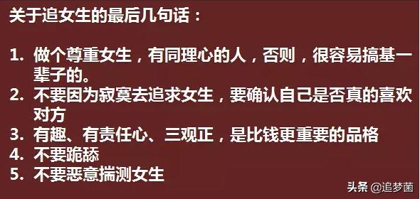 科学的最终追求是什么,如何科学合理追求女生