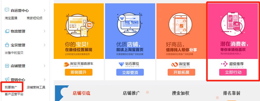 超级推荐直播间推广没流量,超级推广引爆流量有用吗