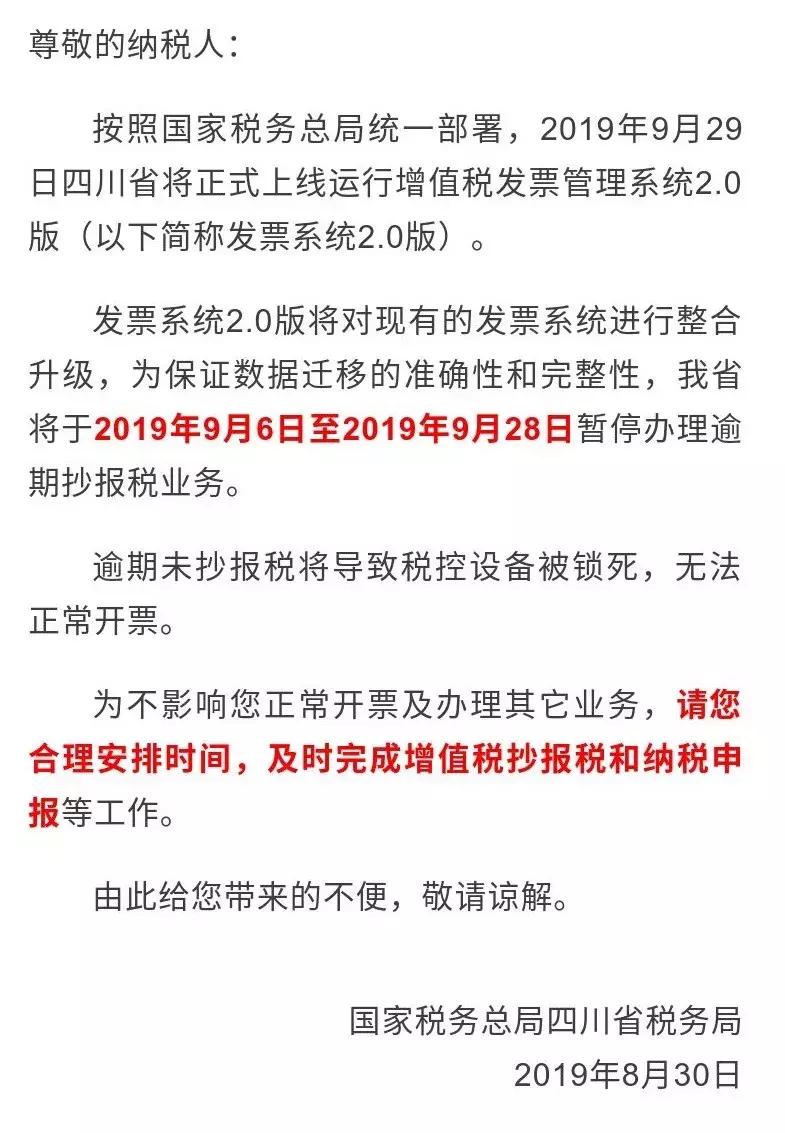 逾期报税和抄税,为什么逾期报税罚得这么重