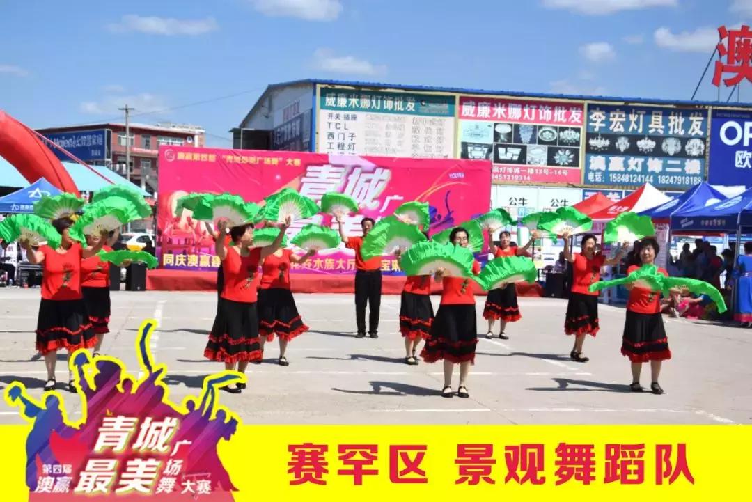 澳赢广场舞开幕式同庆三期花卉大厅德宝林书画院开业庆典圆满落幕