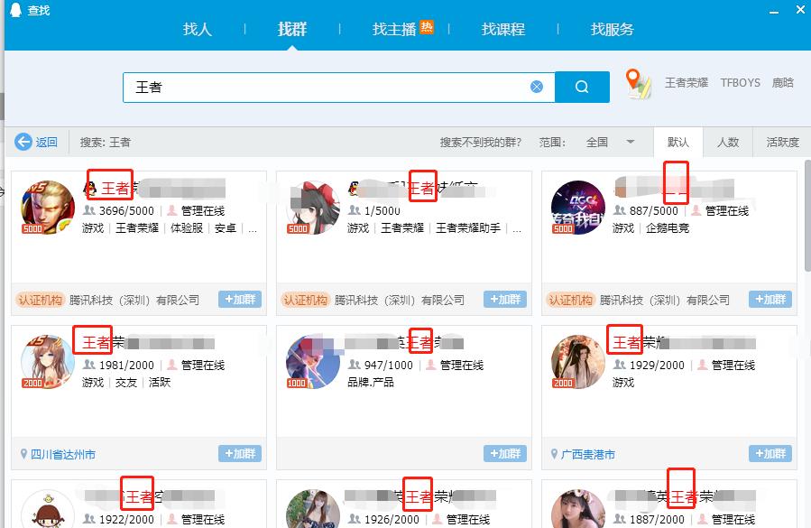 QQ群排名重要的三点，新手须知第二课