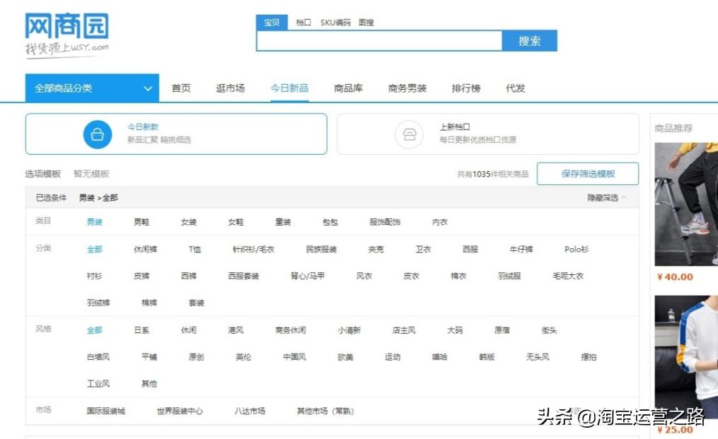 淘宝开店如何找货源一件代发,淘宝一件代发货源软件哪个好