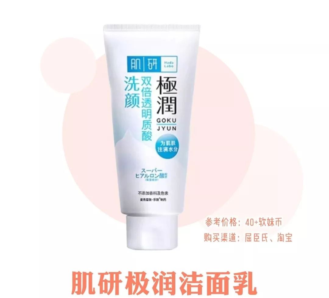 6款平价洗面奶最便宜40块,pdd洗面奶推荐学生平价油皮痘痘肌