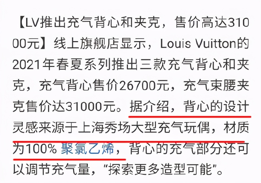 lv充气外套有人买吗,为什么lv的充气外套那么贵
