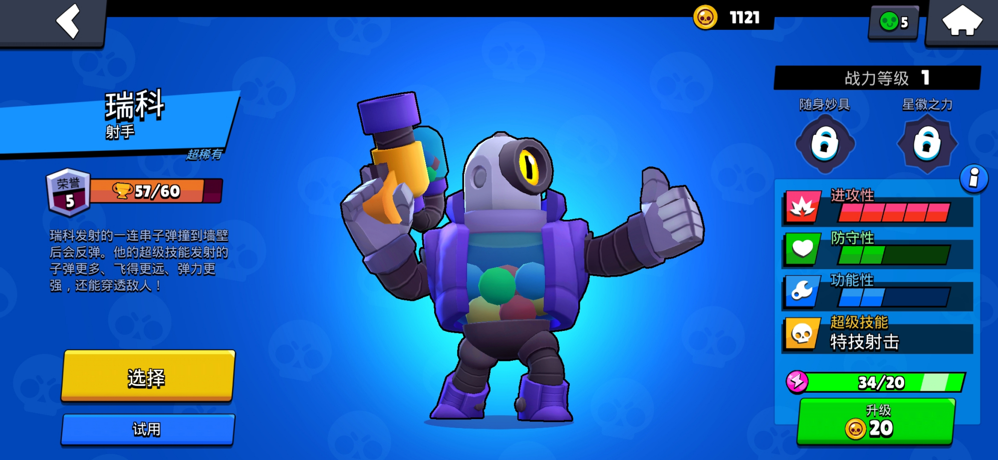 荒野乱斗瑞科和弹珠,荒野乱斗瑞科最大伤害